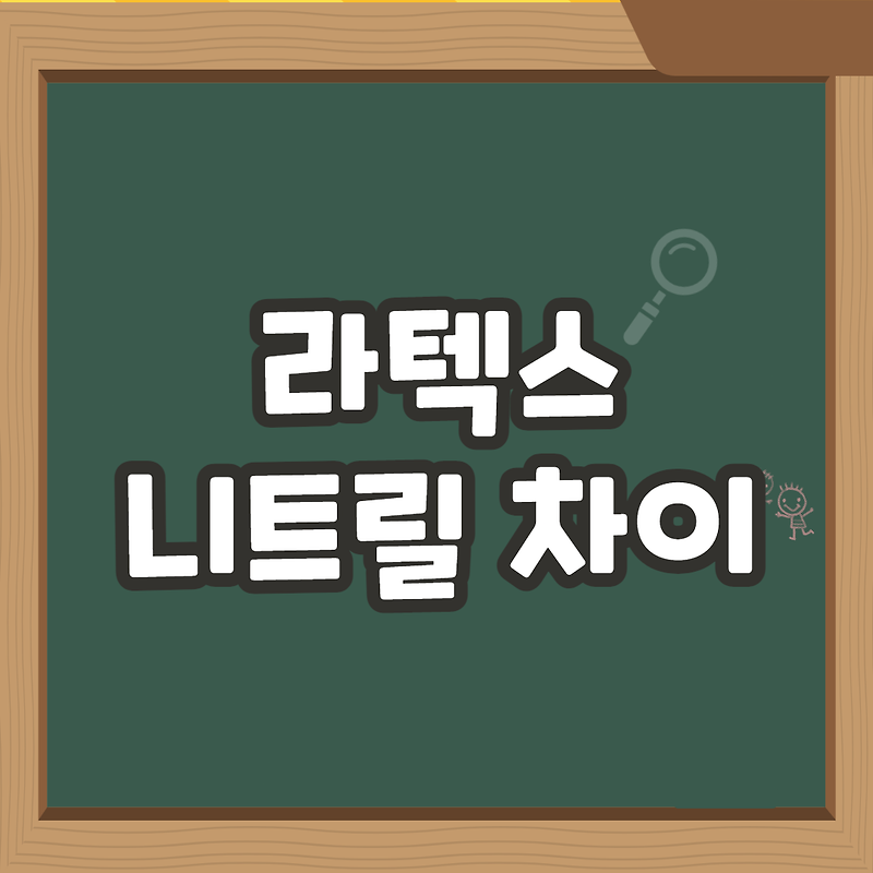 요리용 라텍스 장갑, 니트릴 장갑 뭐가 좋을까? - 언더 더 컨트롤