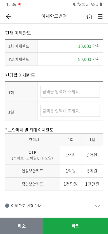 백수, 학생(무소득). 농협 한도 제한 계좌 해제 방법 [빗썸 업비트 코인원] - 꼼꼼한 블로그