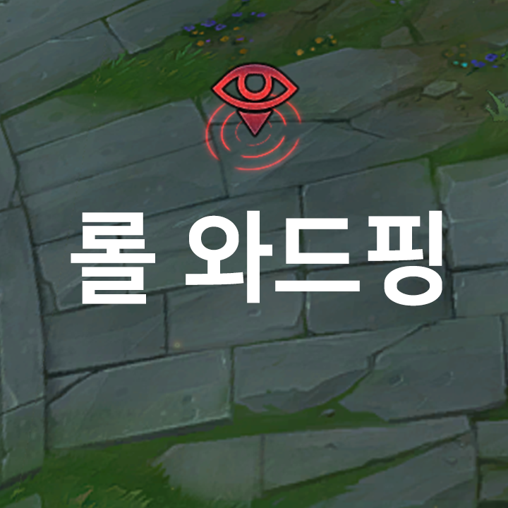 Top 19 롤 와드 핑 Trust The Answer