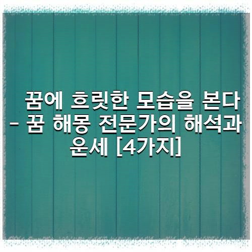  4 