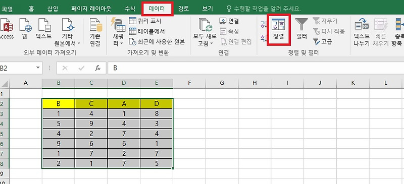 엑셀 열 순서 바꾸기