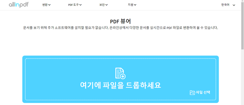  hwp pdf 