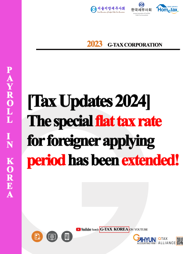 [Tax Updates 2024] The special flat tax rate for foreigner applying