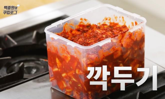 깍두기 맛있게 담는법 백종원 깍두기 황금레시피