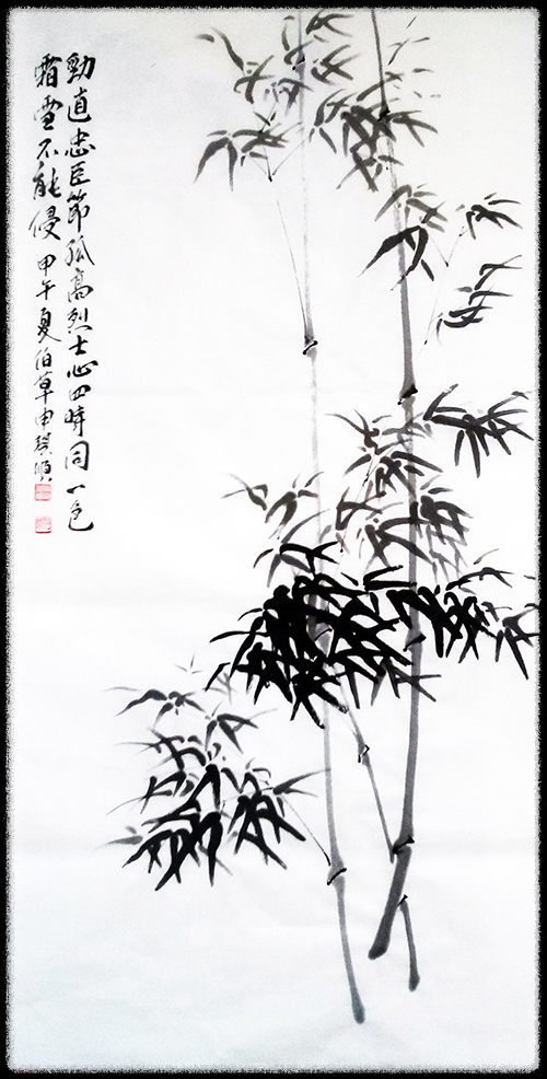 사군자 (대나무)