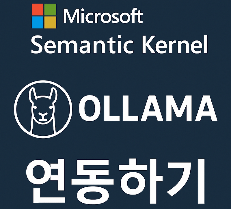 SemanticKernel 에 Ollama 연동하기