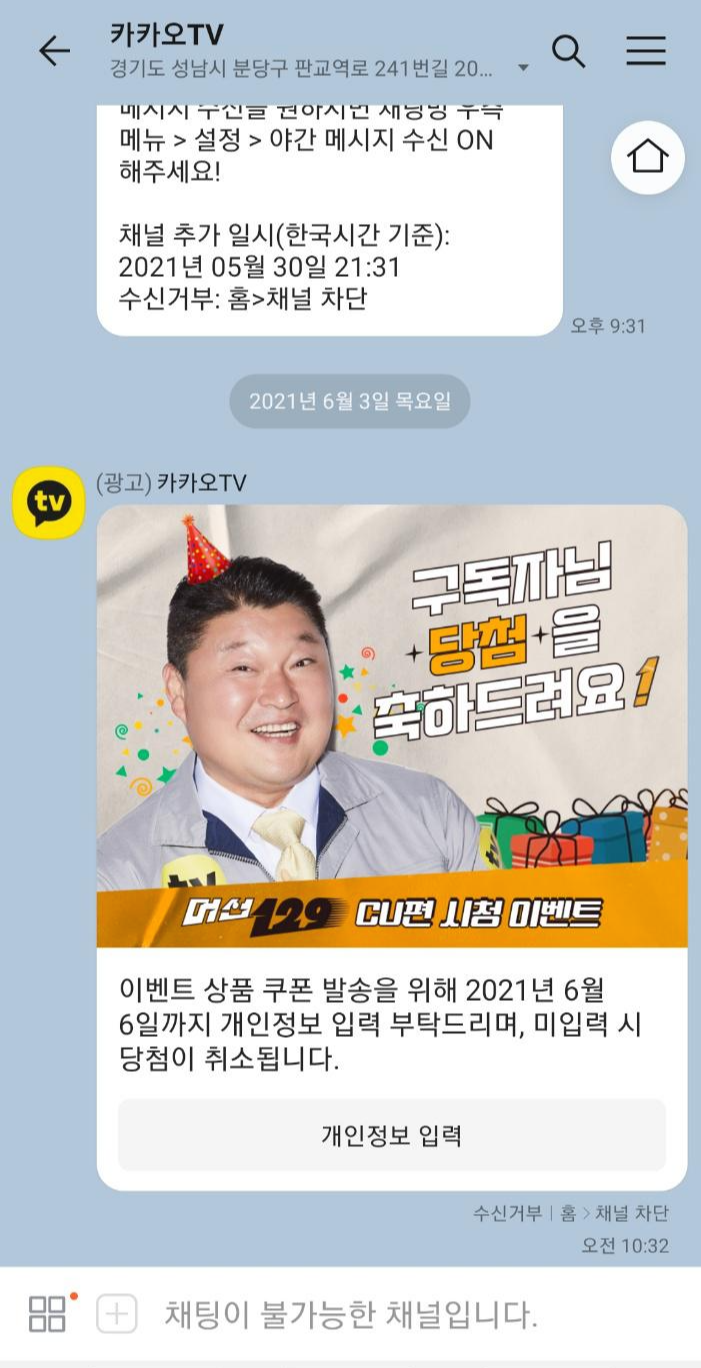 강호동 머선129 당첨 후기 : Cu편