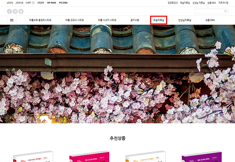 마플 시너지 수2 답지 받아서 사용해요