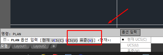 [캐드] 3D 화면끄기 (2D로 되돌리기)