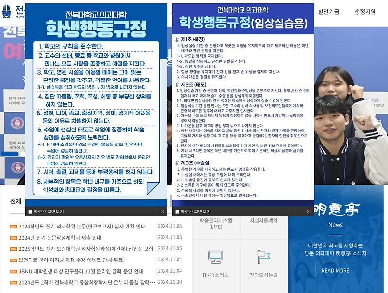 전북대 의과대학 - 바로가기