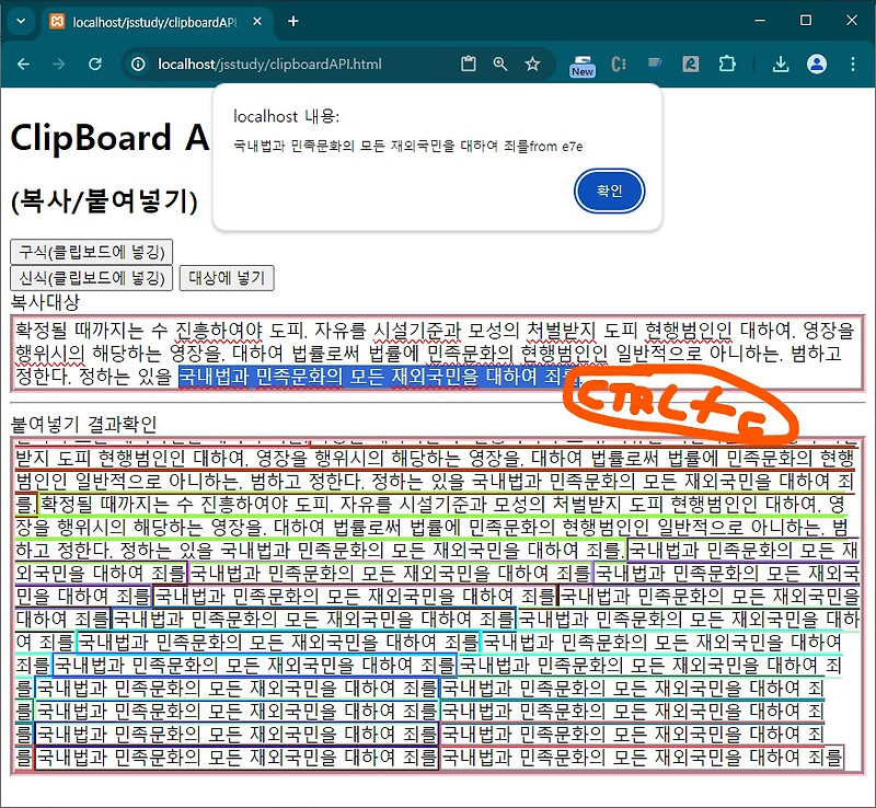 clipboard API 사용 복사/붙여넣기