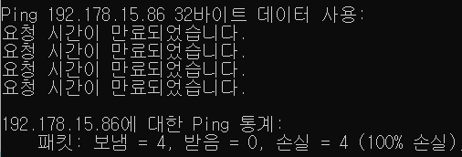 [Windows] ping 테스트 하는 방법 (인터넷 연결 진단)