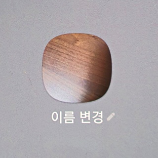 카톡 친구 이름 변경 방법 2가지 (모바일/PC) - 돌고래의 it 여행