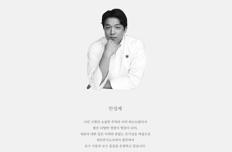 안성재 셰프의 모수 서울 재오픈! 디너 코스 예약 꿀팁 공개