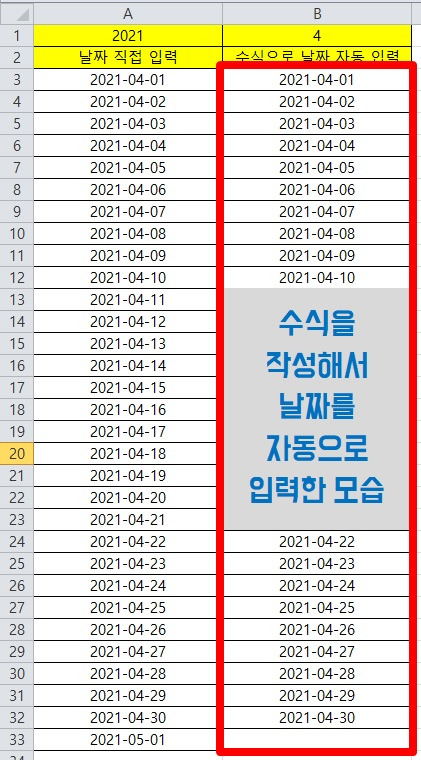 엑셀 날짜 시간 자동 입력 방법과 단축키!  (날짜 자동 입력 수식 작성 방법)