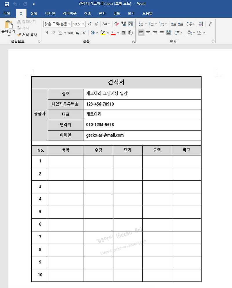 엑셀을 워드로 변환하는 방법