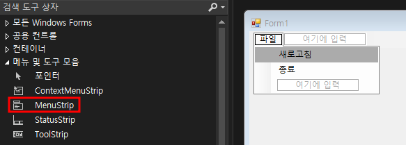 winform 시스템메뉴 MenuStrip 오른쪽버튼