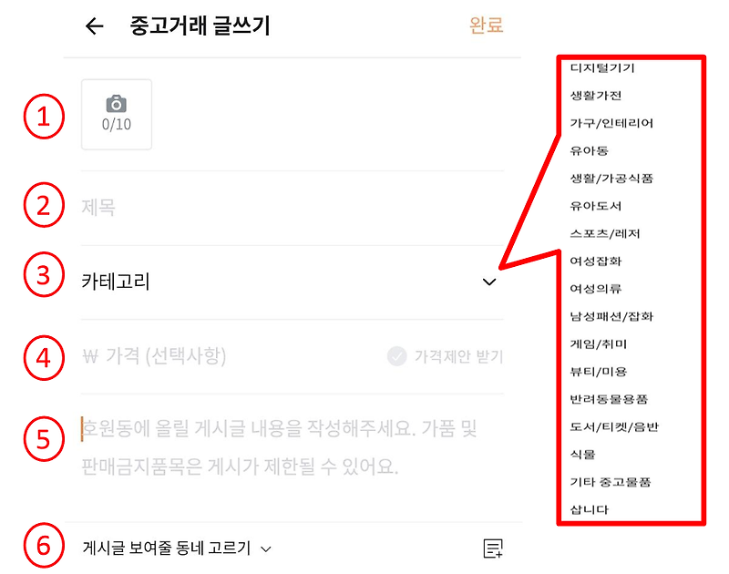 왕초보 당근마켓 중고 거래 방법과 꿀팁 리뷰