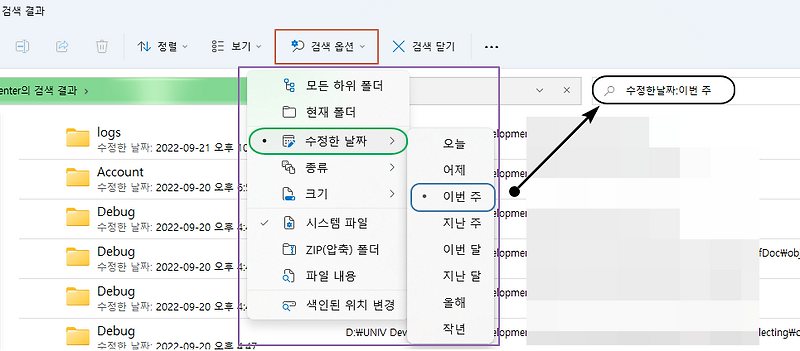 윈도우 11 에서 검색으로 파일의 최근 수정한 날짜 기준 보는 방법