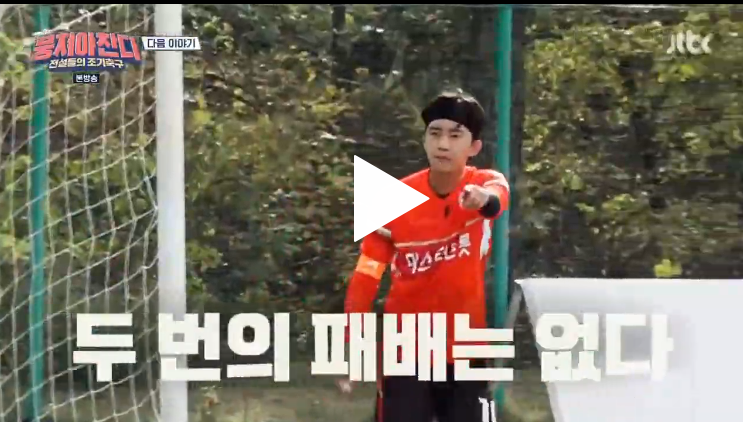 뭉쳐야찬다 미스터트롯 재방송 다시보기 Jtbc :: 정보창고