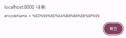 [JavaScript]내장함수 - encodeURIComponent & decodeURIComponent
