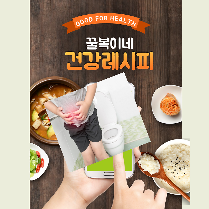 변비에 좋은 음식 BEST(Best foods good for Constipation)