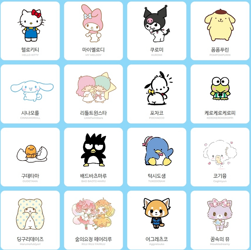 산리오빵 띠부씰 도감 종류(산리오 캐릭터 산리오빵 파는곳 가격)