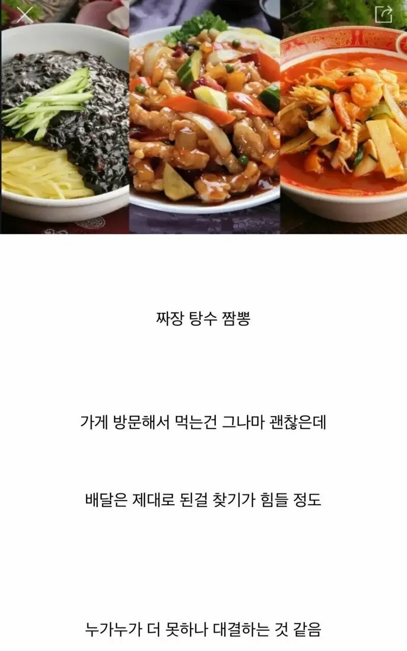 요즘 하향평준화 슬픈 배달음식