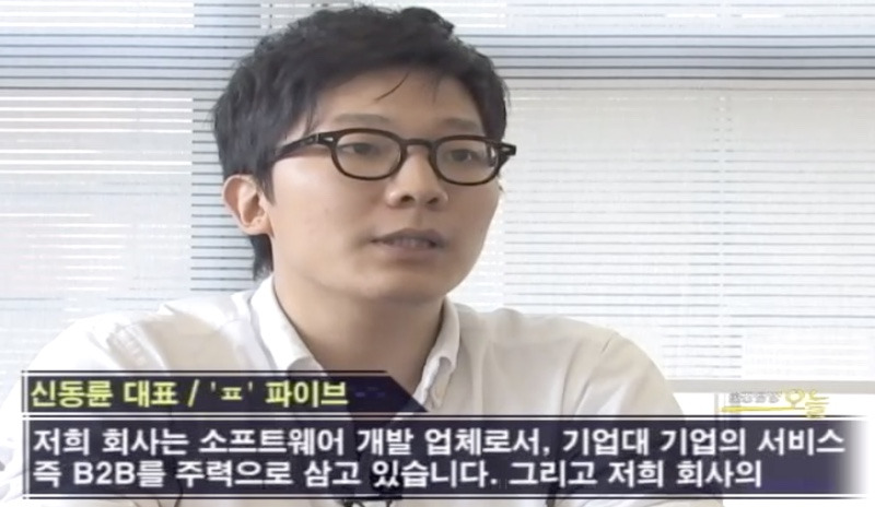 한양대 의대 교수 아들 신동륜 팝콘파이브 대표 화촉