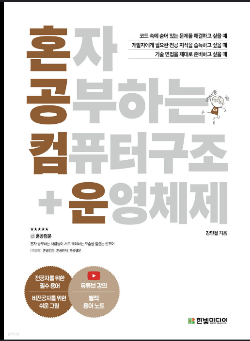 10) 가상 메모리 - 3
