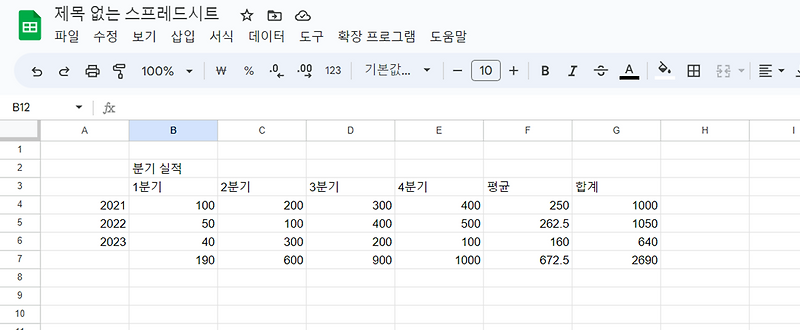 오빠두엑셀 - 엑셀을 차근차근 배워보자