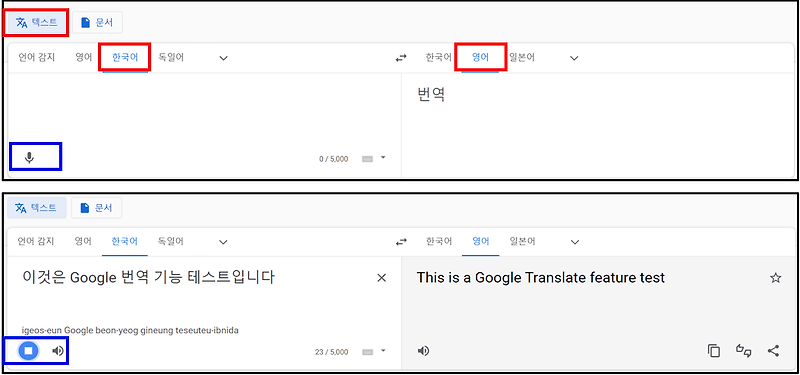 초보는 절대 모르는 중요한 구글 번역 기능 2가지.
