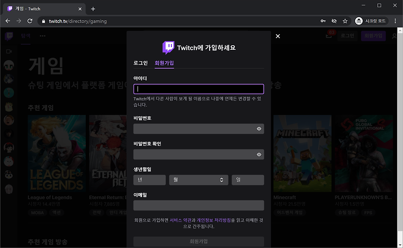 Top 7 트 위치 방송 하는 법 26 Most Correct Answers