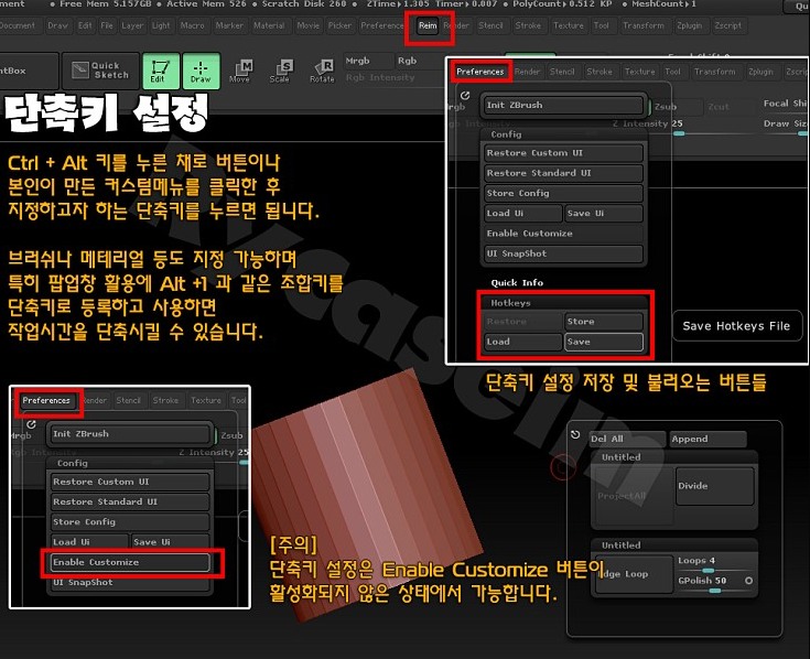3DNote : INTJ Reim :: Zbrush 단축키 설정하는 방법/팝업창도 가능