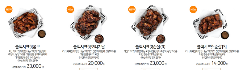 교촌치킨 메뉴 가격 및 온라인 주문방법 등 총정리! :: 경제적 자유인 짱스맘 공간