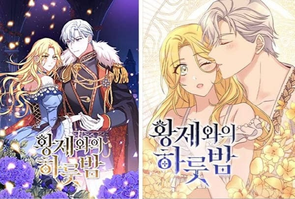 황제와의 하룻밤 - 네이버 웹툰, 판타지, 환생물, 회귀물