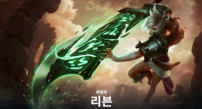 롤 시즌12 탑 챔피언 리븐 룬 특성 스킬 아이템트리 공략(리그오브레전드)