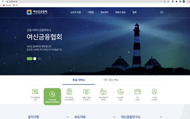 2023 여신금융협회 카드포인트 통합조회 계좌입금 방법 총정리