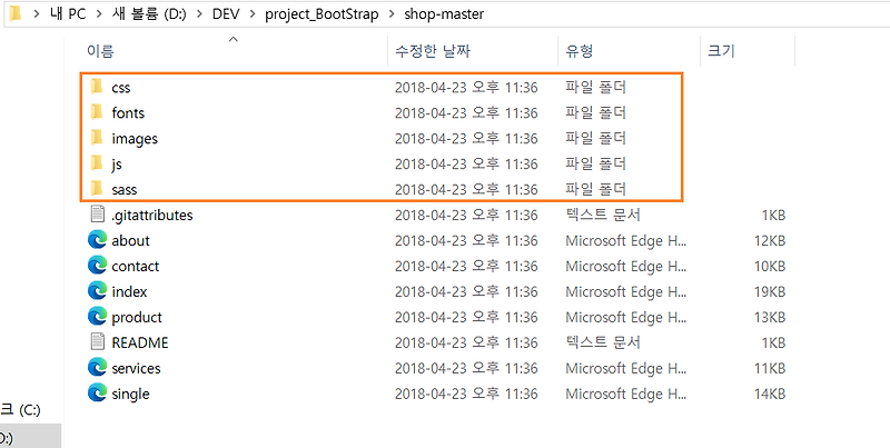 Window 10 Intellij Maven으로 생성한 SpringBoot 프로젝트 부트스트랩 적용 방법