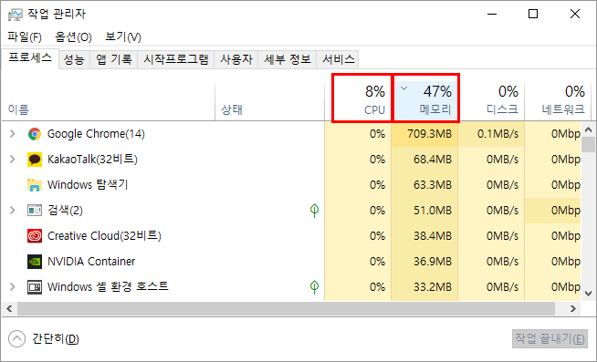 불필요한 프로그램 삭제