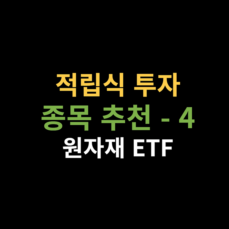  4 etf 