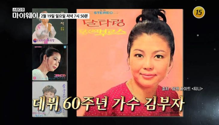 김부자 나이 가수 프로필 전남편 이혼 결혼 가족 자녀 고향 리즈 근황