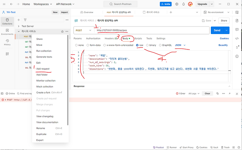 Restful API : Python flask 에서, API 개발을 위해 Resource 클래스를 개발하는코드 (post ...