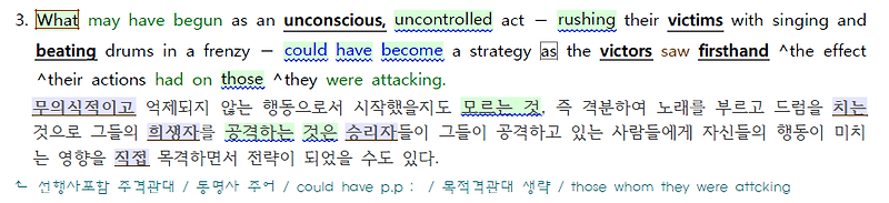 2022년 11월 모의고사 영어 고2 - 본문, 지문, 단어,분석, 한줄해석, 변형
