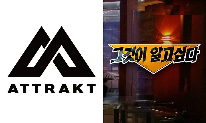 어트랙트 그알 <b>피프티 피프티</b> 제작진 명예훼손 고소, 그알... 