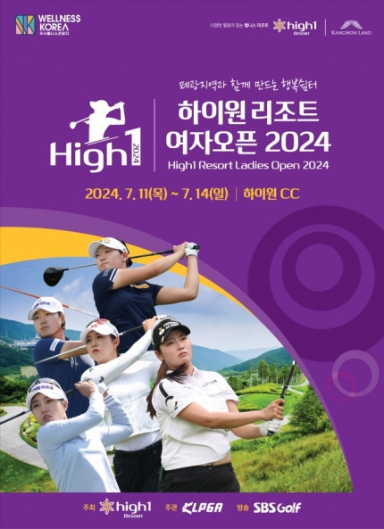 2024 KLPGA 투어 <b>하이원리조트</b> 여자<b>오픈</b> 프리뷰
