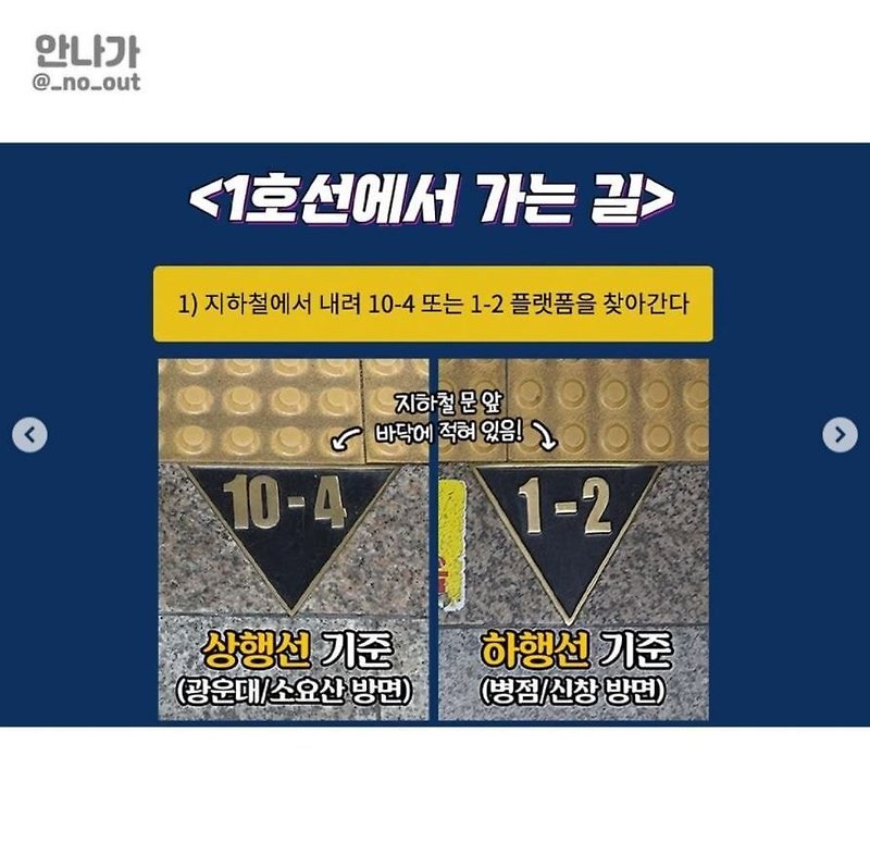 지하철 서울역에서 KTX 타는법  5분 안에 가는 가장 빠른 방법