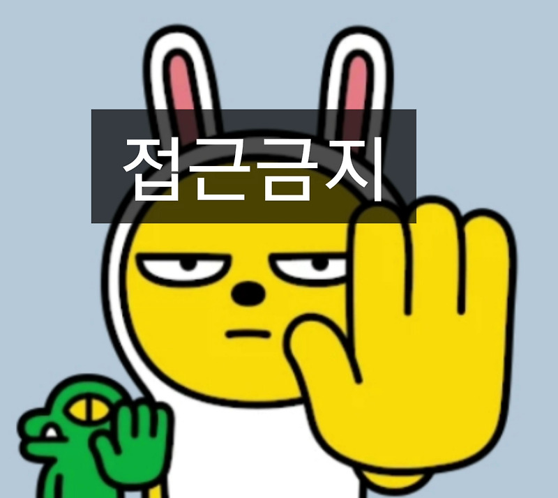 접근금지가처분 신청하기, 거머리 같은 x아 좀 떨어져 :: 로비스트(LawBst)