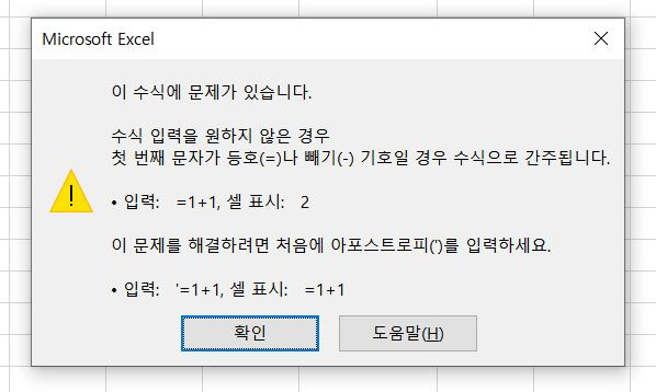 엑셀 함수와 텍스트 함께 넣기