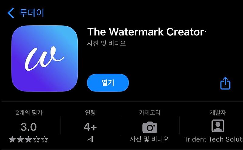 [IOS] The Watermark Creator・